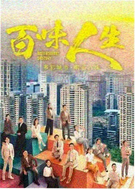 爱美剧 北纬四十七度 剧集海报